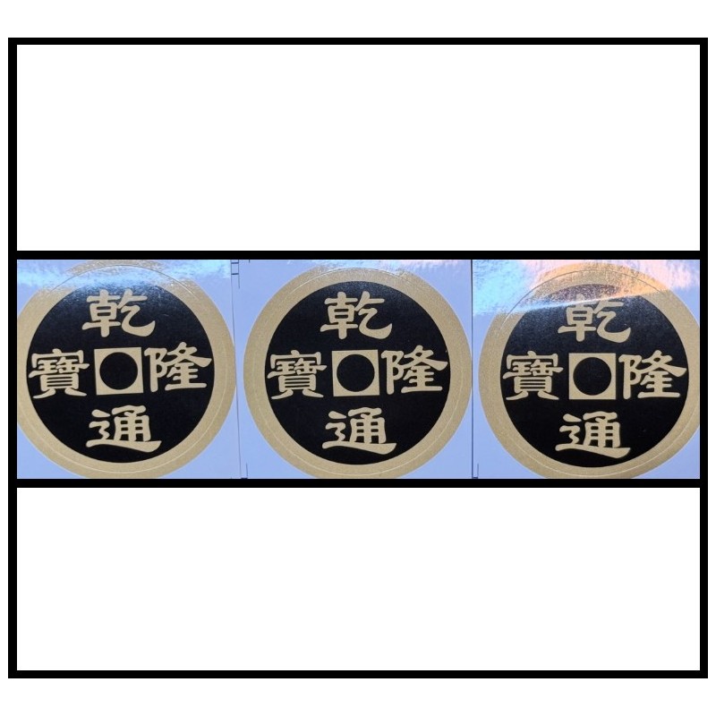 Set de 3 autocollants stickers pour STC Coin Set – Personnalisation 1$