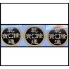 Set de 3 autocollants stickers pour STC Coin Set – Personnalisation 1$